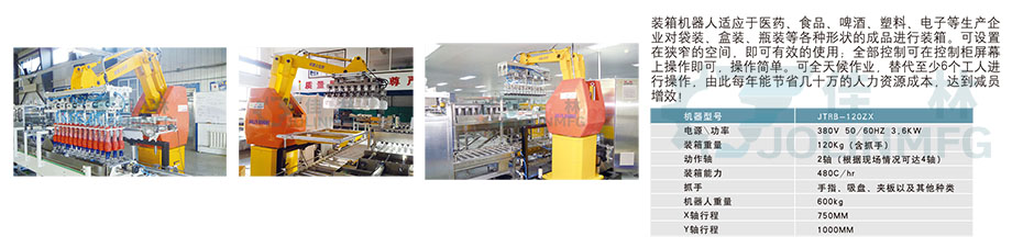 Dalian Jialin machine manufacturing Co., Ltd.