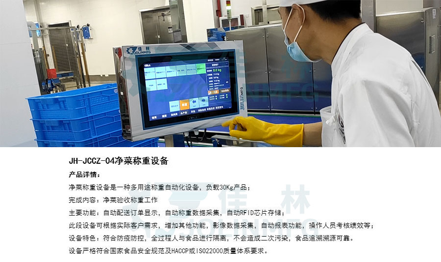 大連佳林設(shè)備製造有限公司