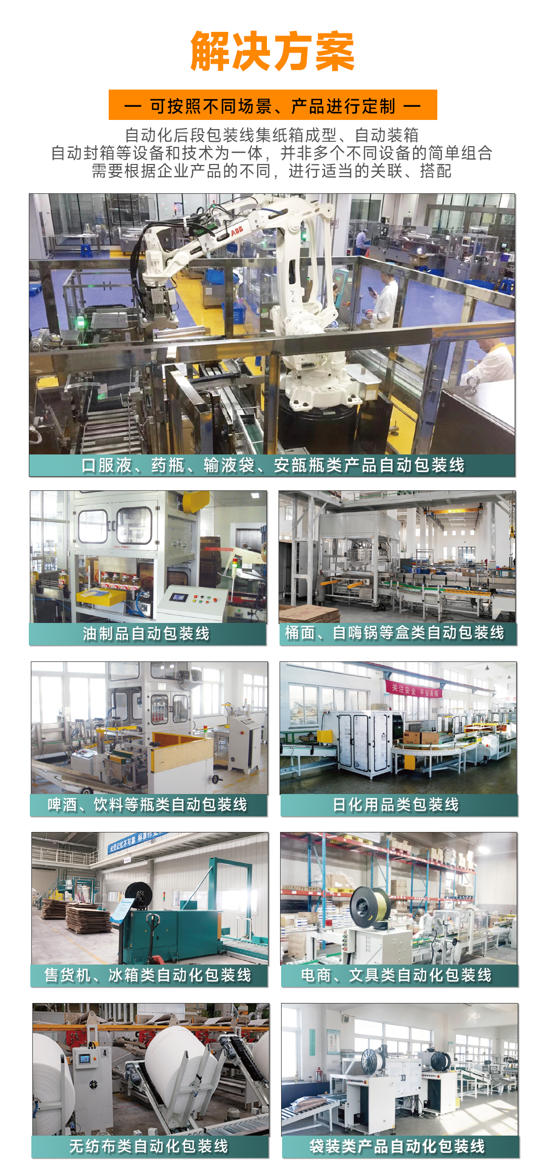 大連佳林設(shè)備制造有限公司