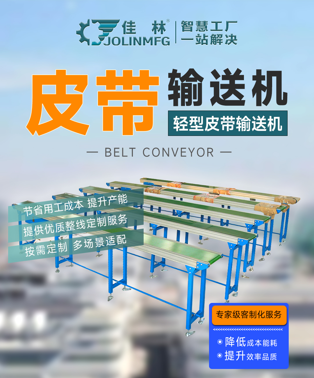 大連佳林設(shè)備制造有限公司 大連佳林設(shè)備制造有限公司