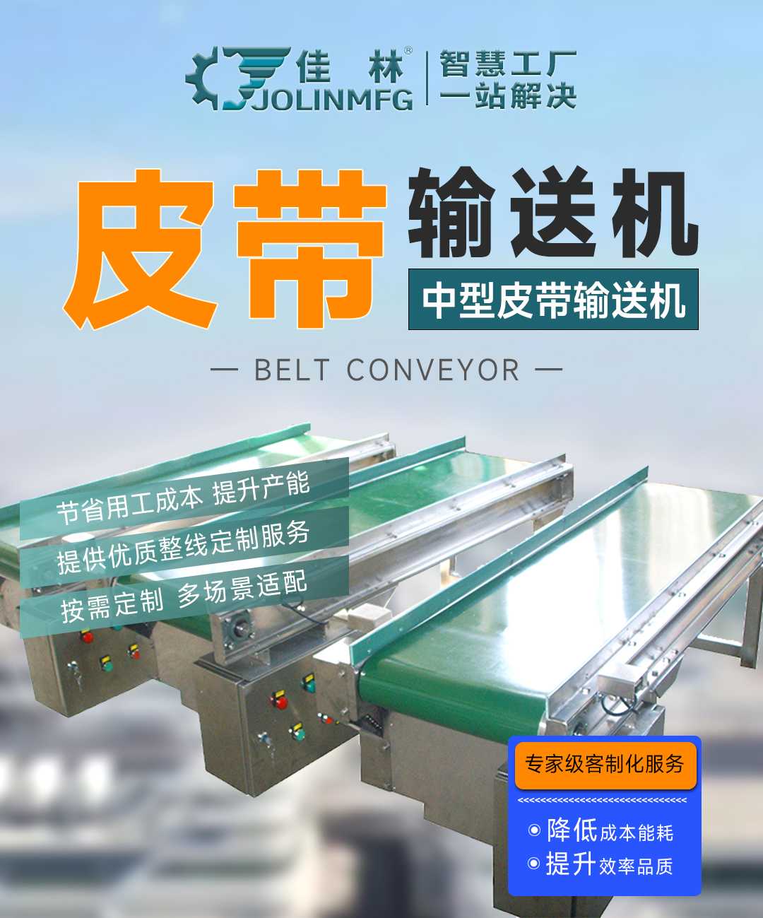 大連佳林設(shè)備制造有限公司 大連佳林設(shè)備制造有限公司