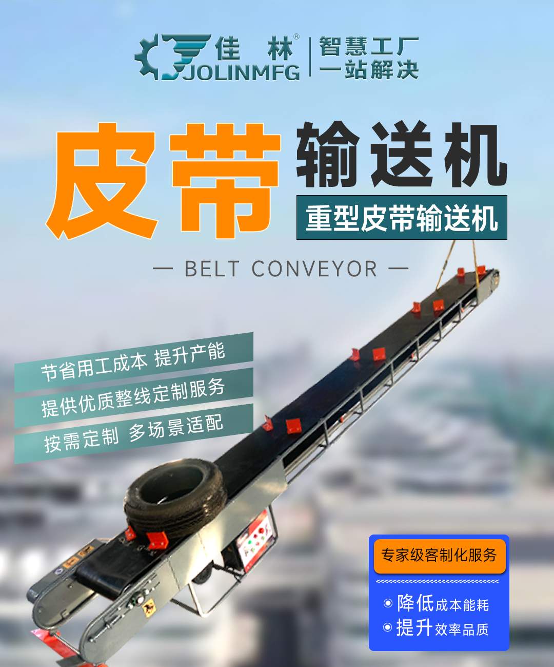 大連佳林設(shè)備制造有限公司 大連佳林設(shè)備制造有限公司