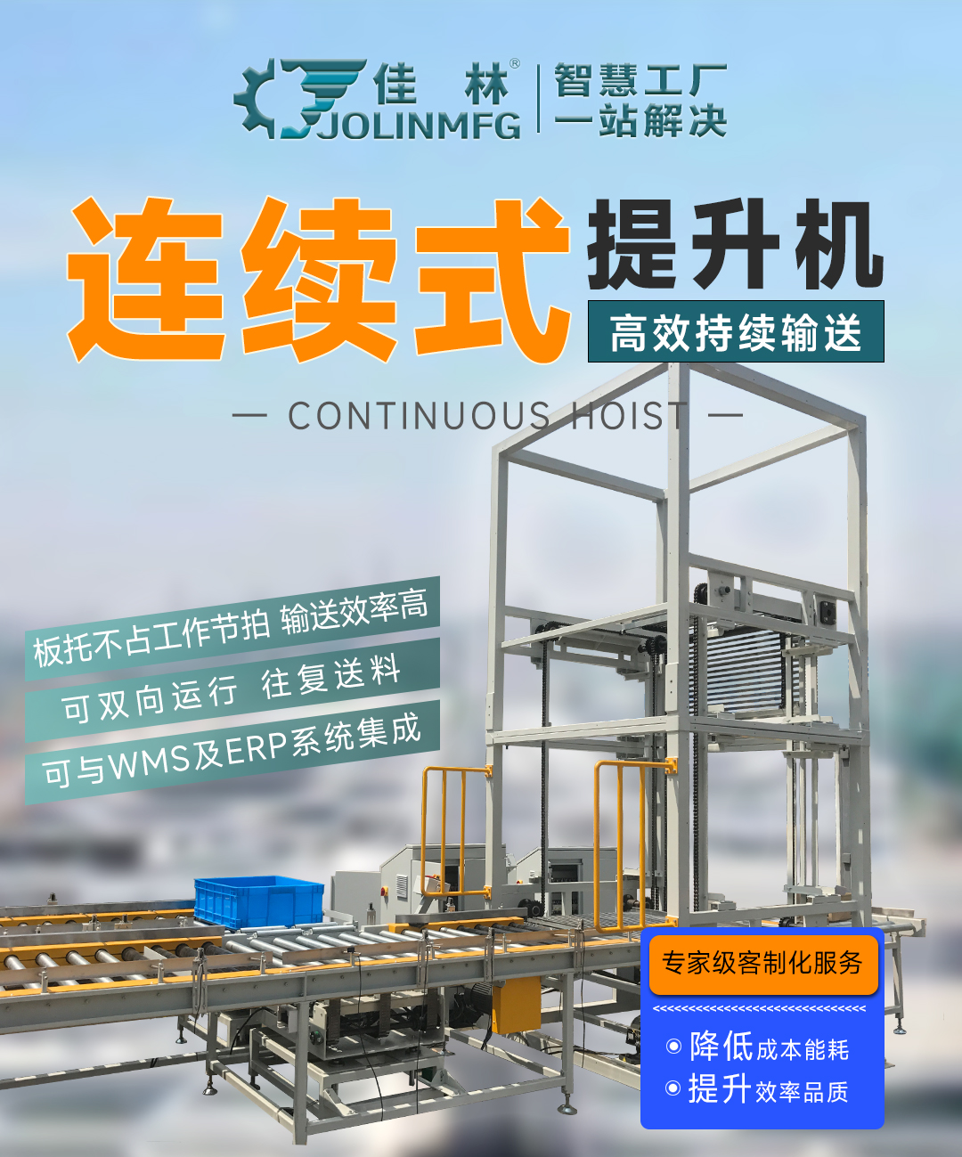 大連佳林設備制造有限公司