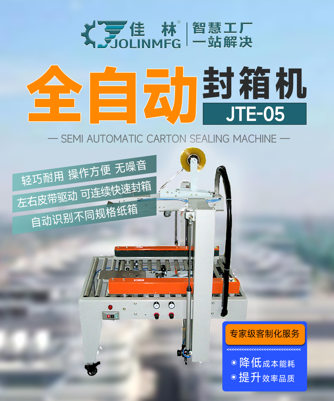 大連佳林設備制造有限公司 大連佳林設備制造有限公司