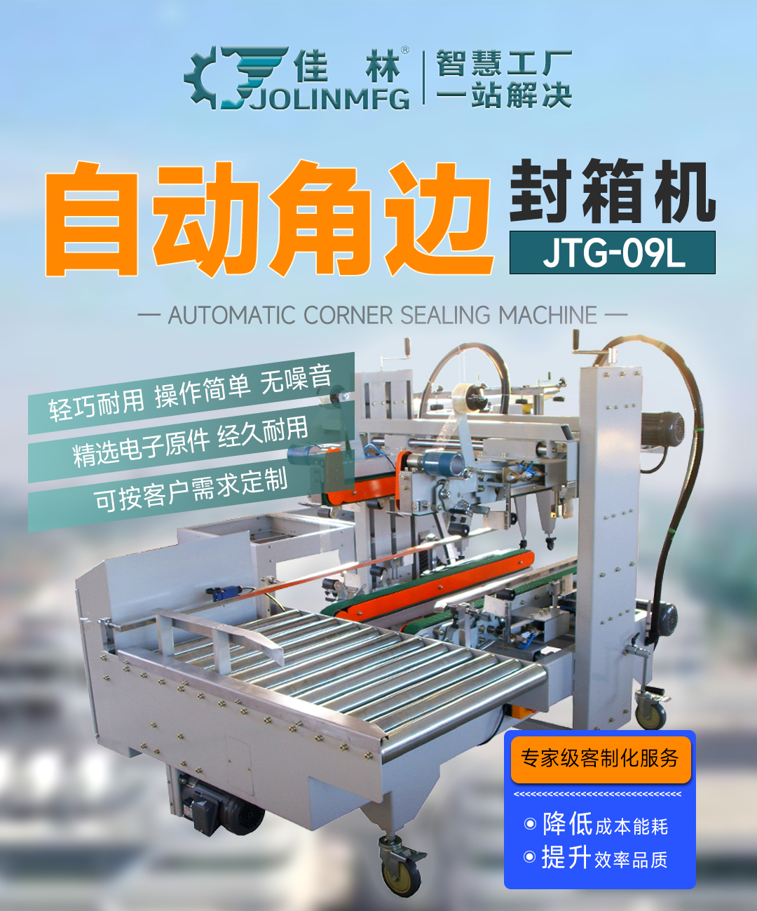 大連佳林設(shè)備制造有限公司