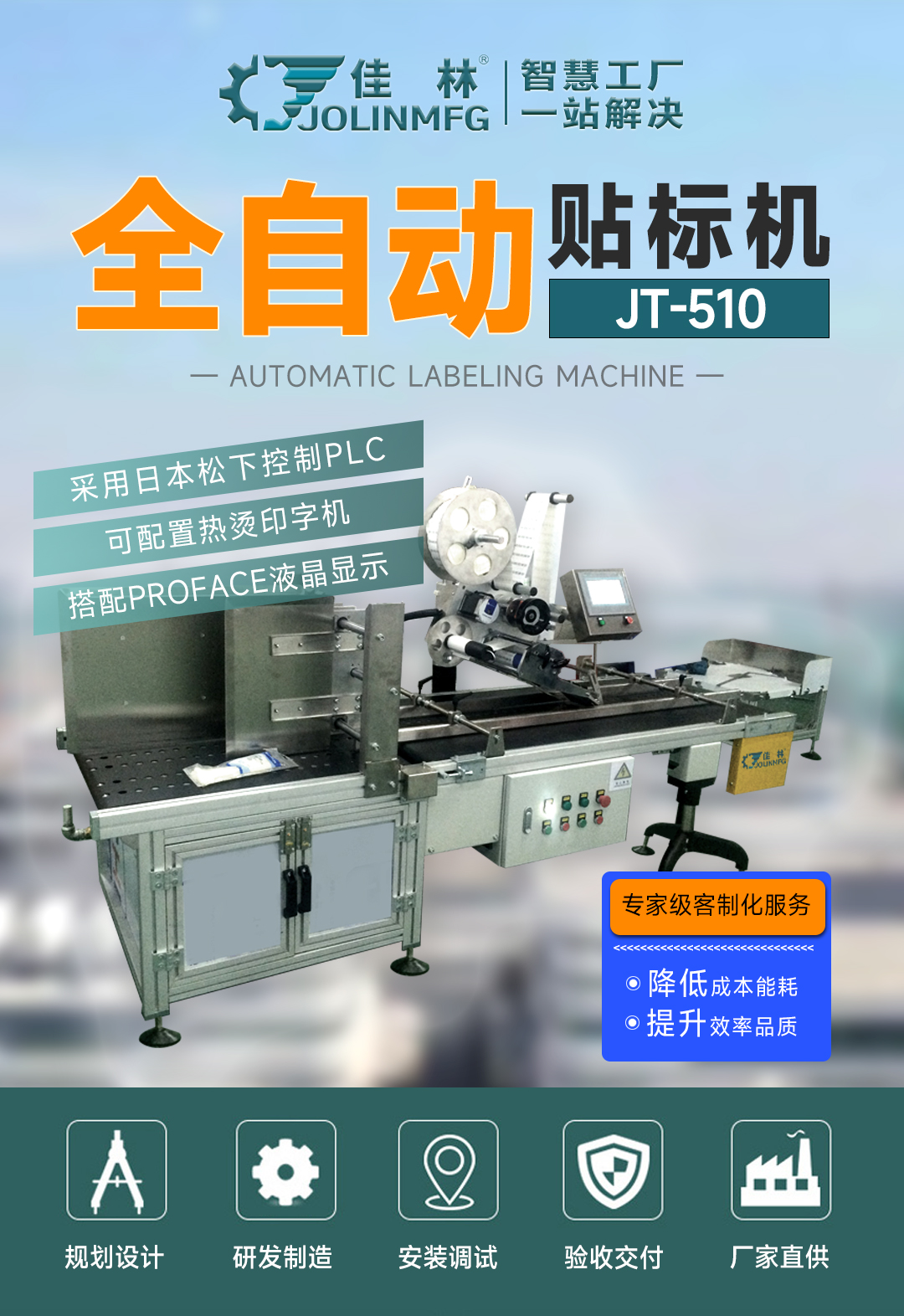 大連佳林設(shè)備制造有限公司