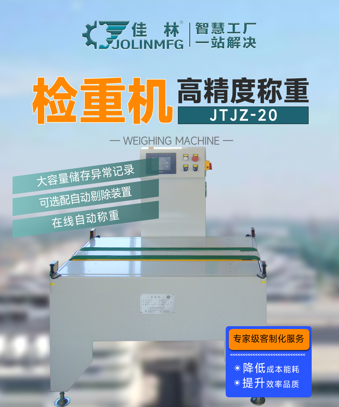 大連佳林設(shè)備制造有限公司