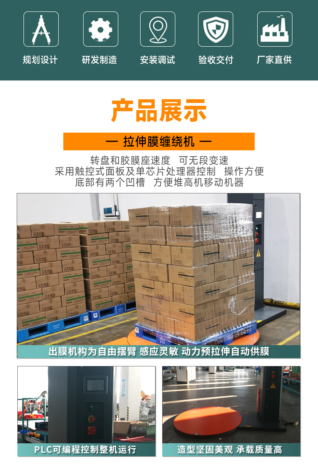 大連佳林設(shè)備制造有限公司