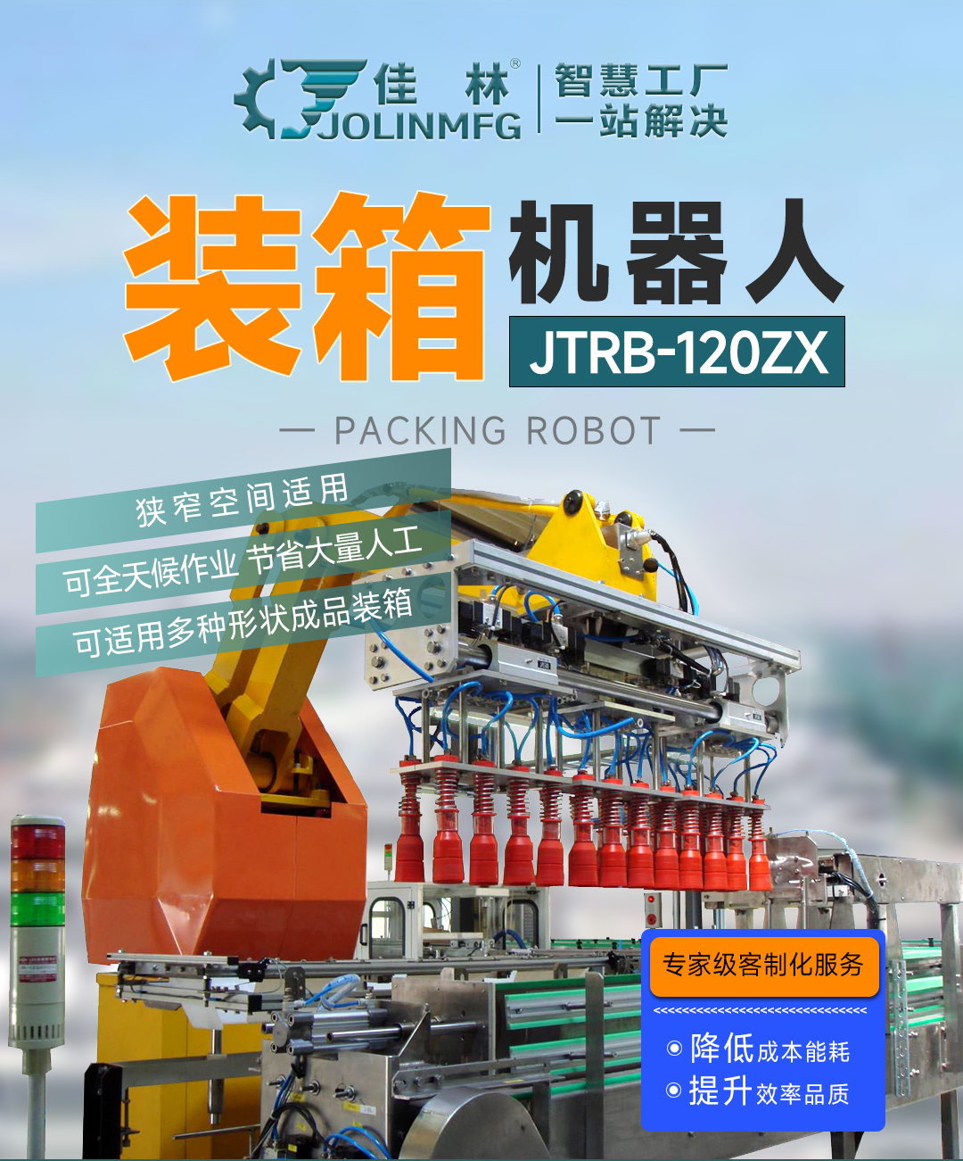 大連佳林設(shè)備制造有限公司 大連佳林設(shè)備制造有限公司