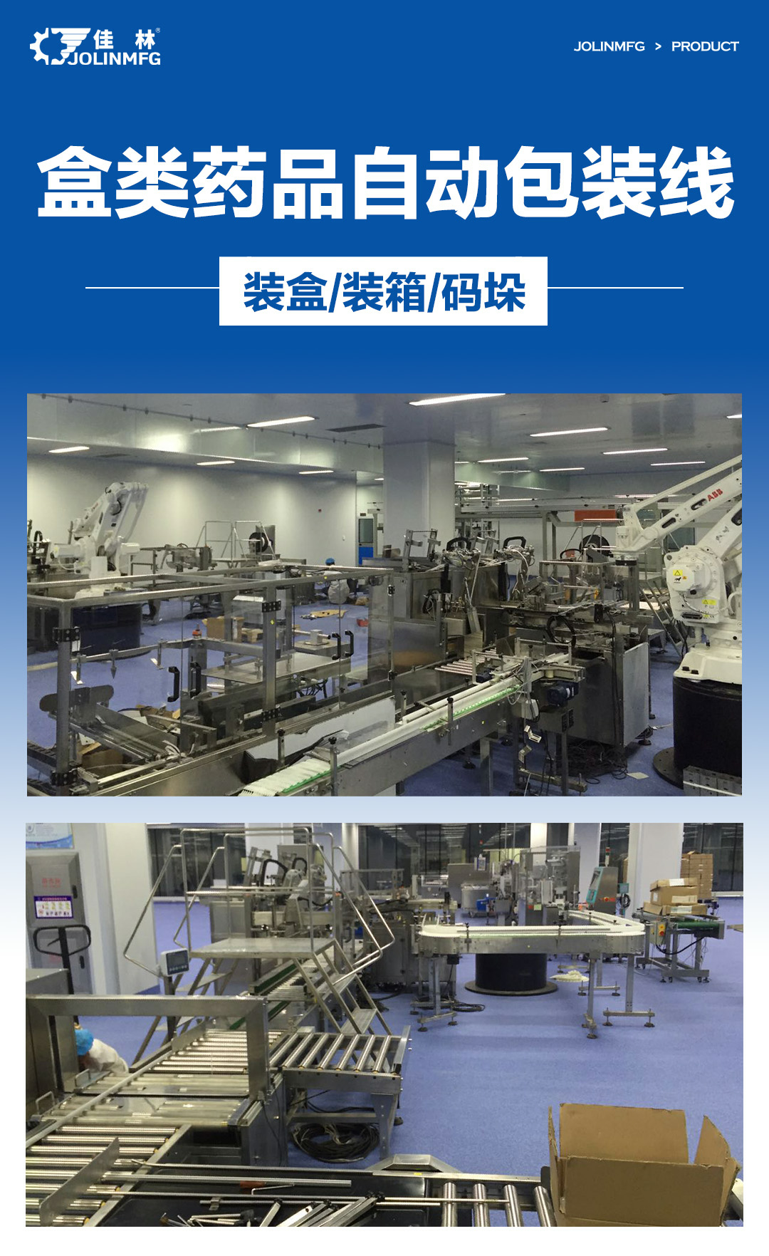 大連佳林設備制造有限公司