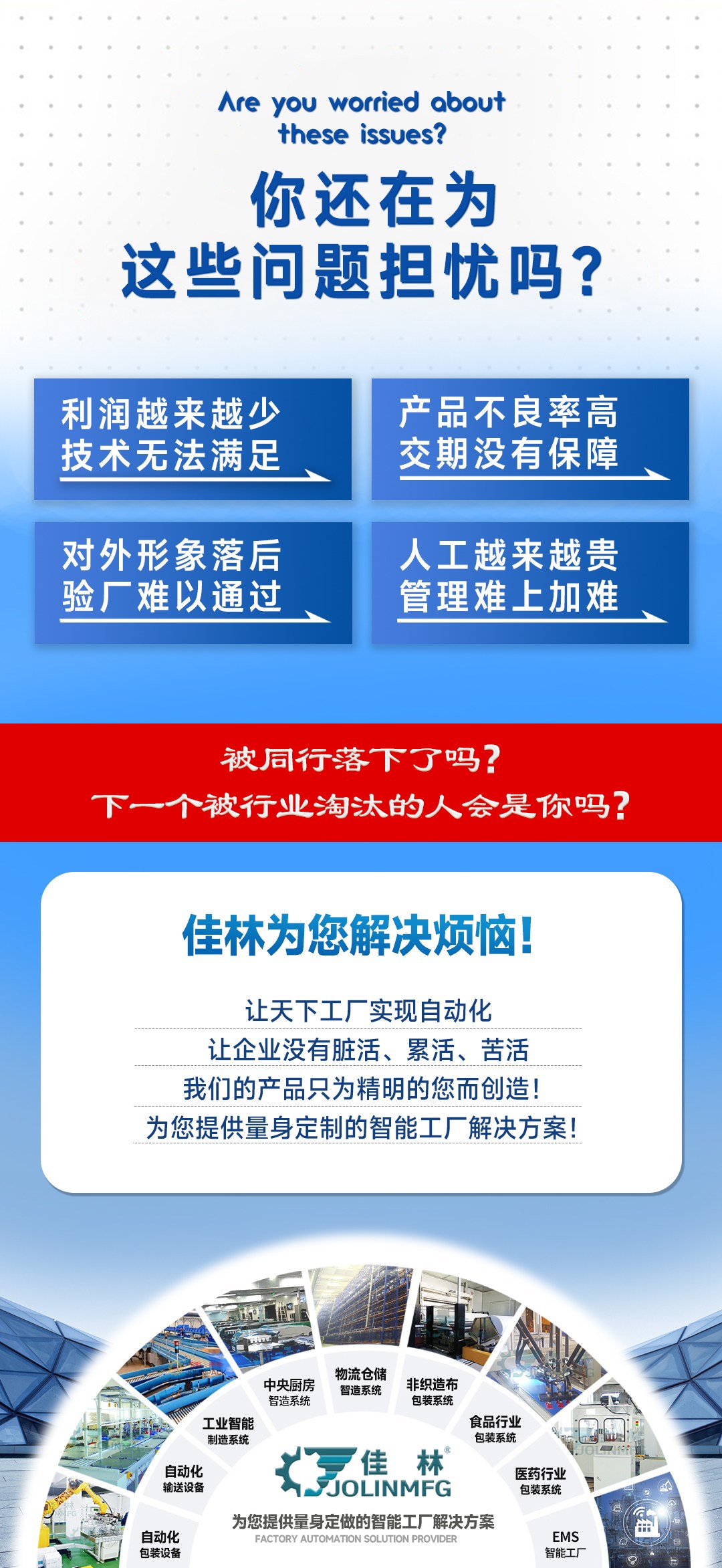 大連佳林設備制造有限公司