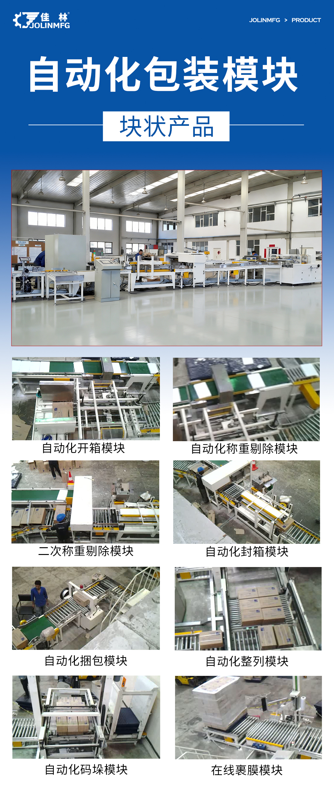 大連佳林設備制造有限公司