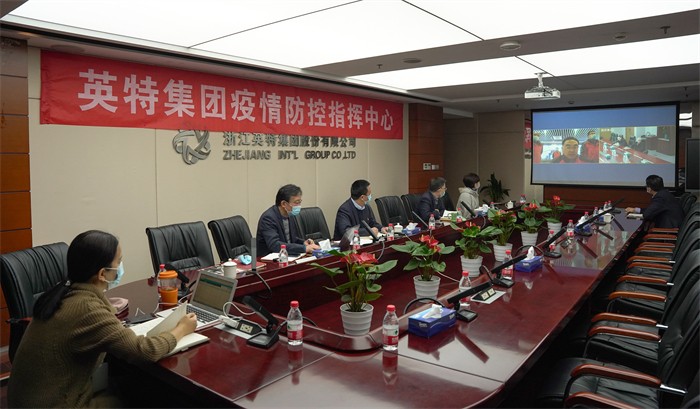 20211217省國貿(mào)集團樓晶、姜巨舫與英特集團視頻會議 全場 (1).jpg