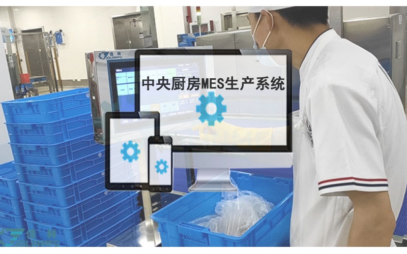 MES automatic production system of central kitchen