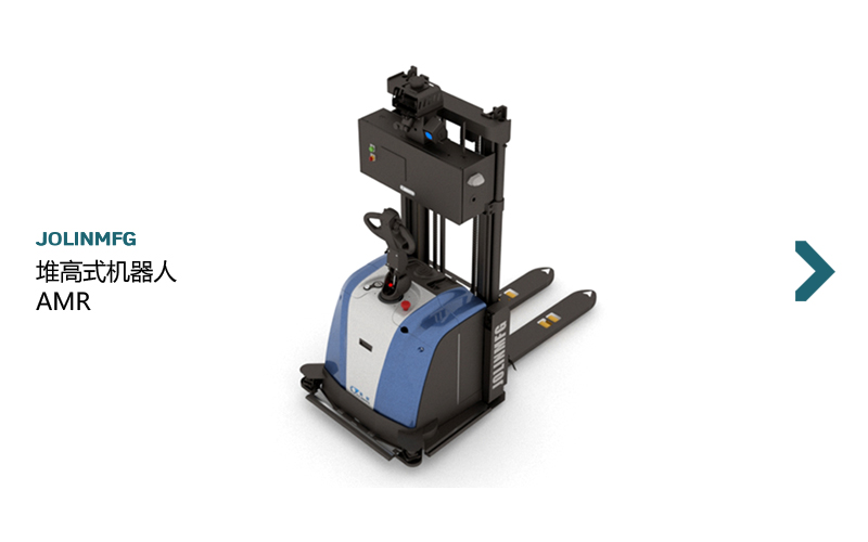 堆高叉取機器人AMR