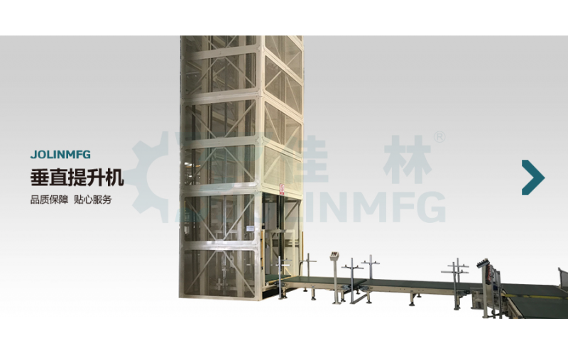 垂直提升機(jī)
