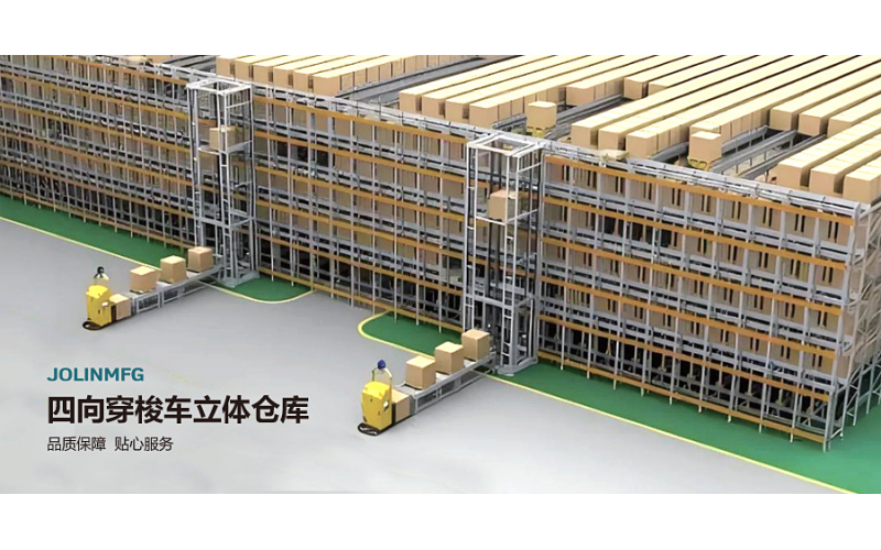 四向穿梭車立體倉庫